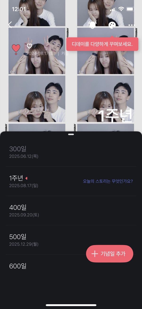 365일 기념 사진